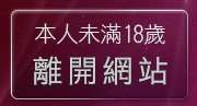 本人未滿18歲，離開男人幫自拍老婆