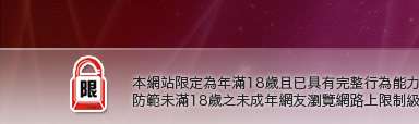 男人幫自拍老婆本網站限定年滿18歲方可瀏覽